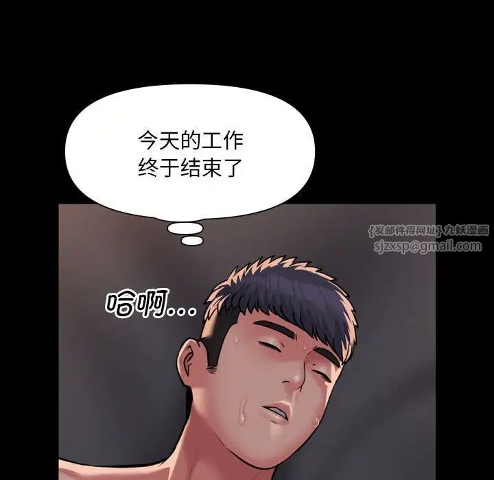 敲开你的门第90話