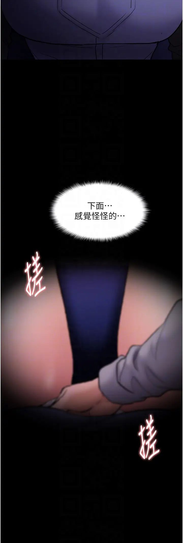 痴汉成瘾第80話-包廂內多人混戰