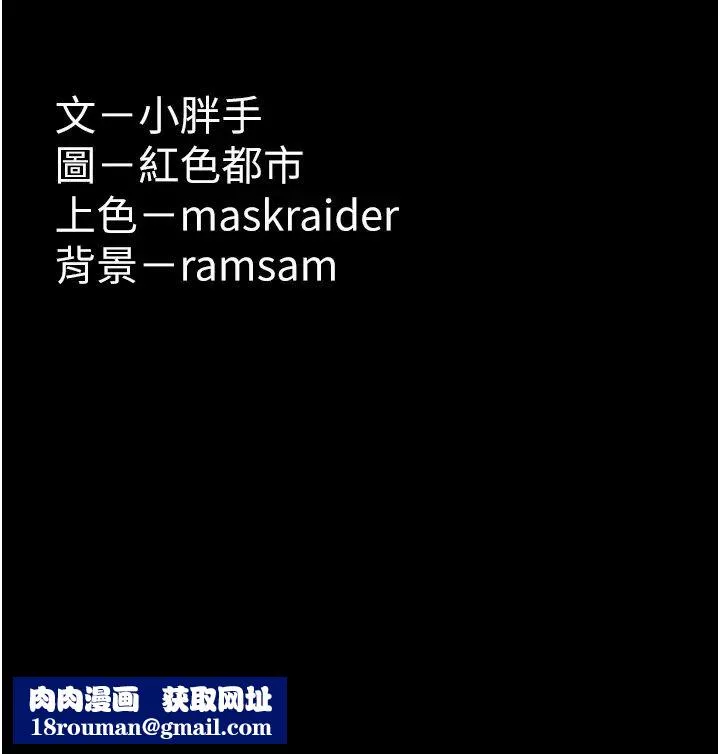 痴漢成癮第80話-包廂內多人混戰
