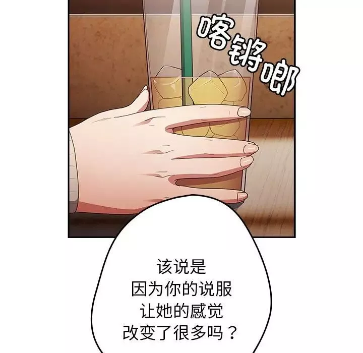 遊戲規則我來定第50話