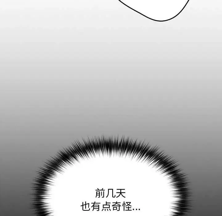 遊戲規則我來定第50話