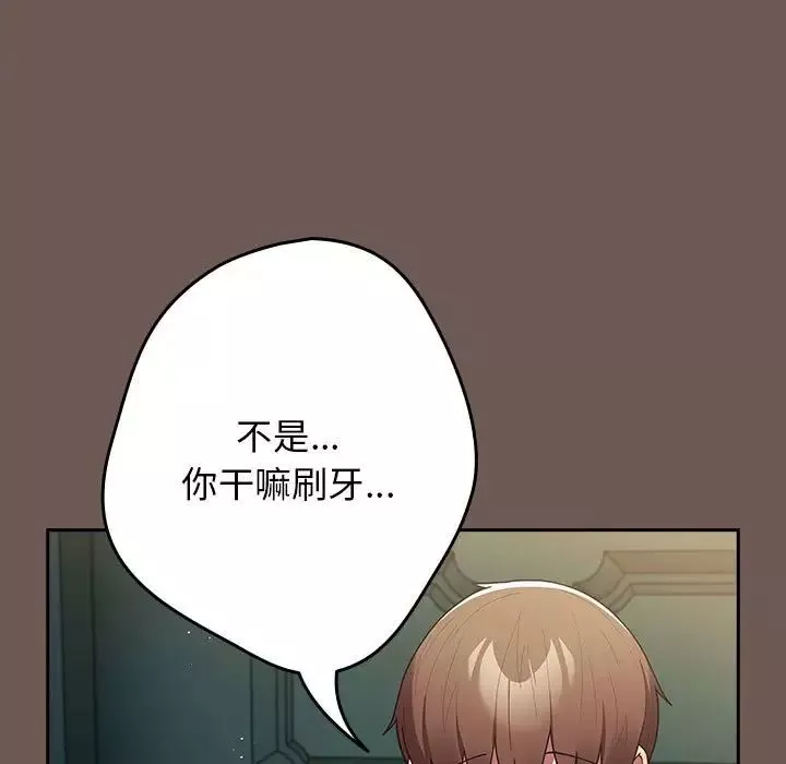 遊戲規則我來定第50話