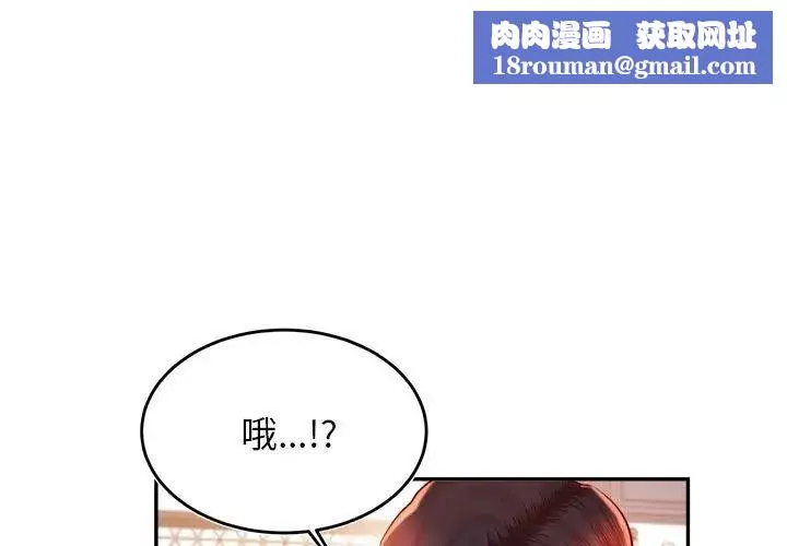 我的專屬老師第38話