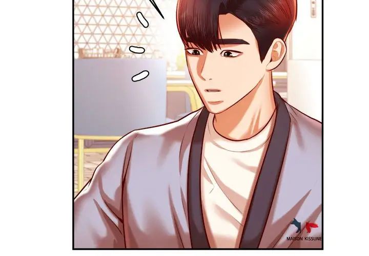 我的專屬老師第38話