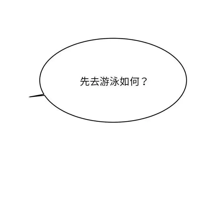 我的專屬老師第38話