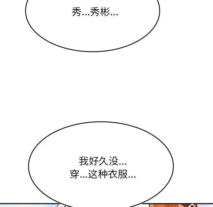我的專屬老師第38話