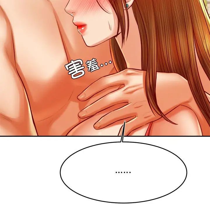 我的專屬老師第38話