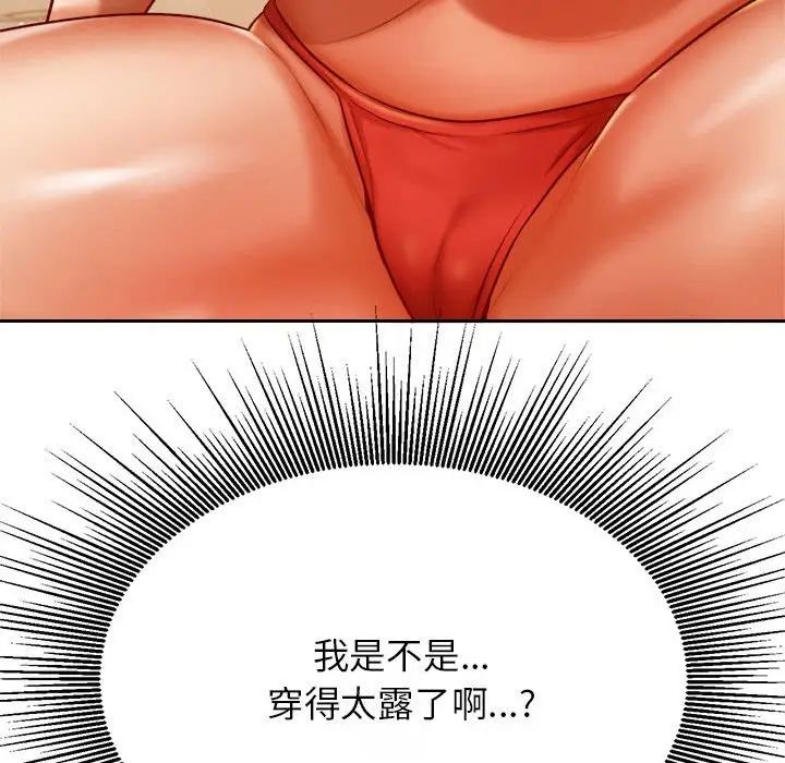 我的专属老师第38話