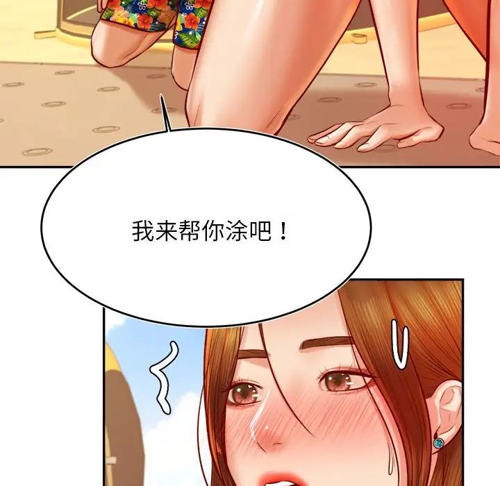 我的專屬老師第38話