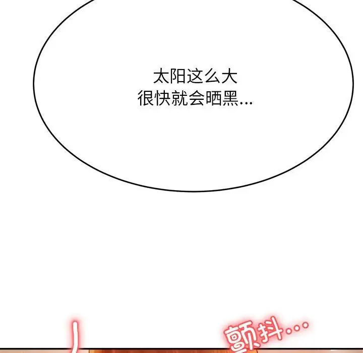 我的專屬老師第38話