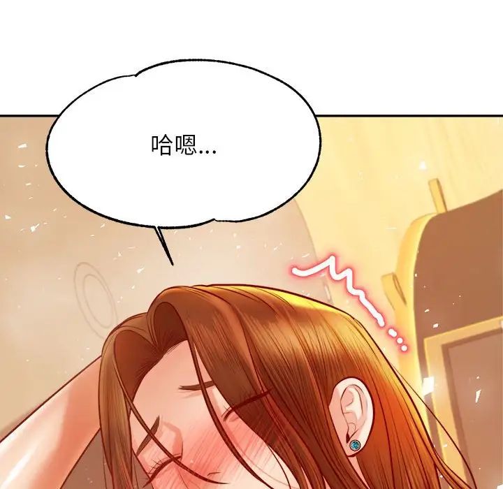 我的专属老师第38話