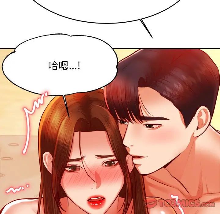 我的專屬老師第38話