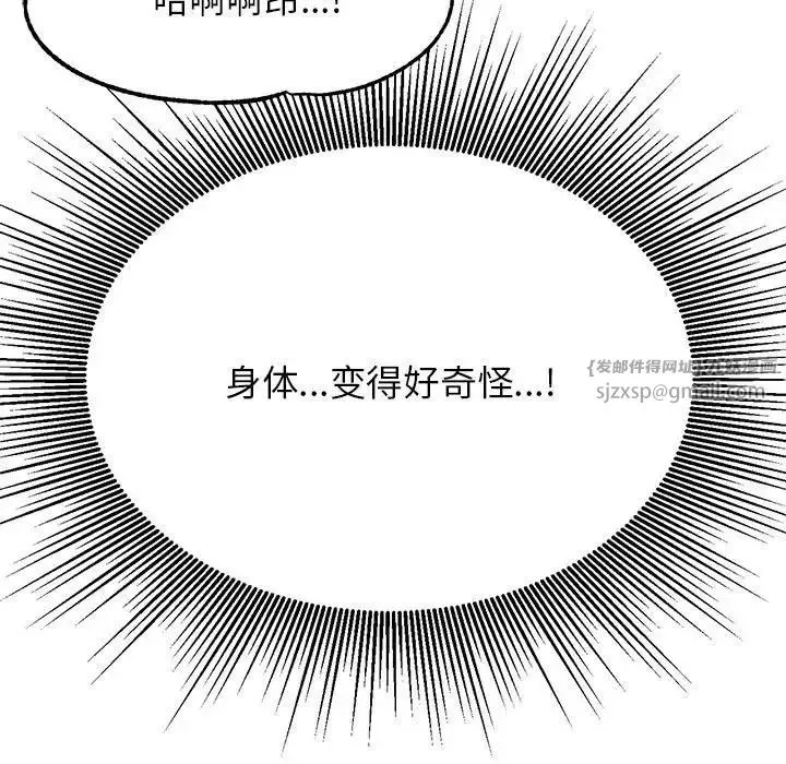 我的專屬老師第38話
