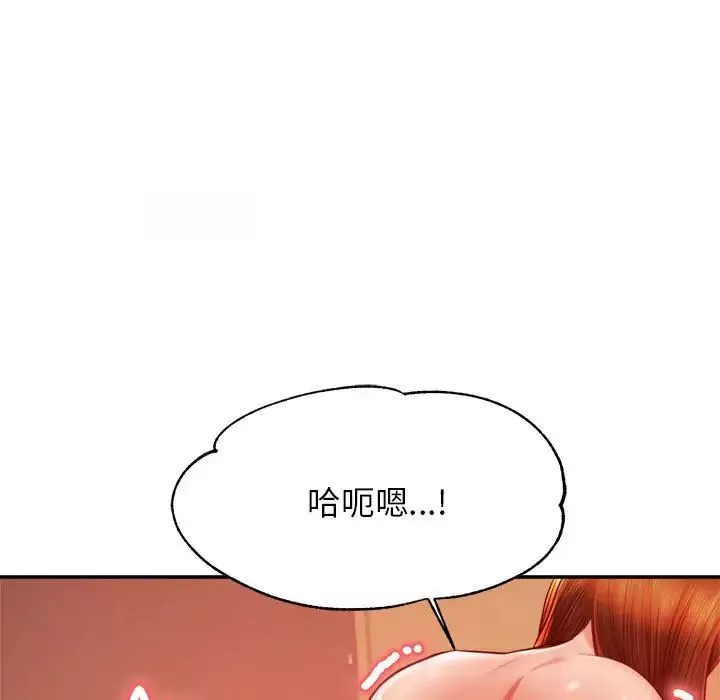 我的專屬老師第38話