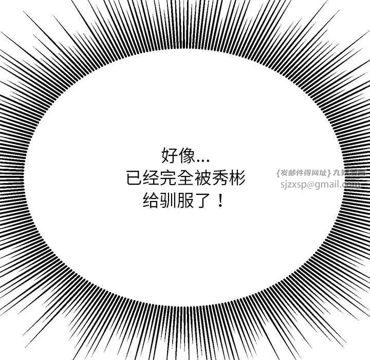 我的專屬老師第38話
