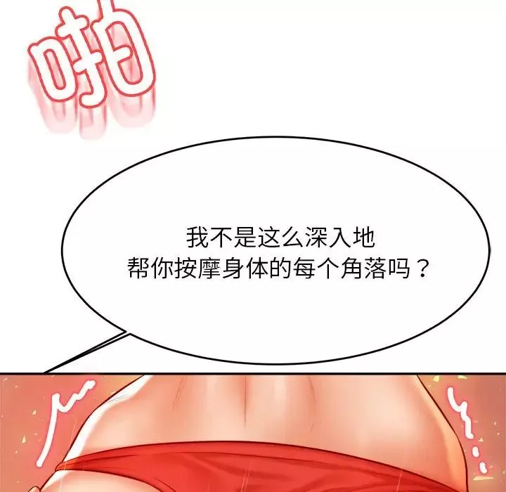 我的專屬老師第38話