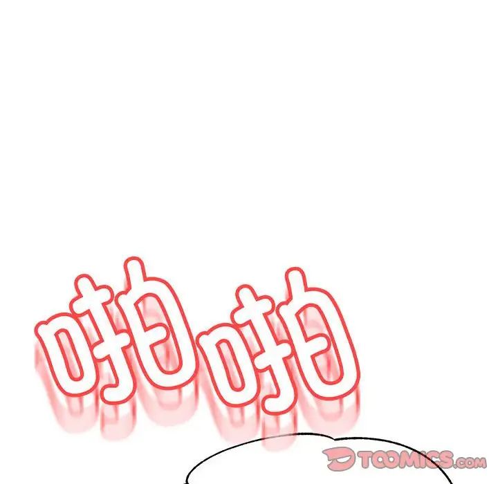 我的專屬老師第38話