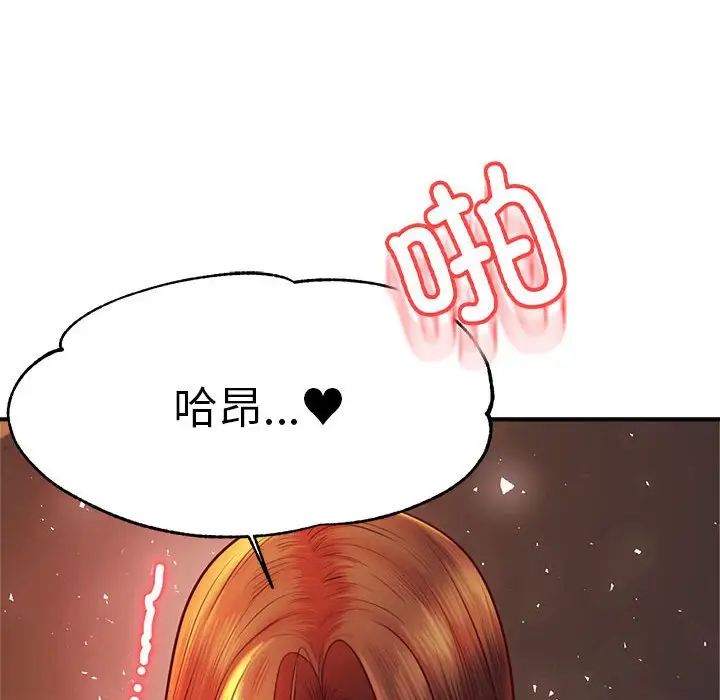 我的專屬老師第38話