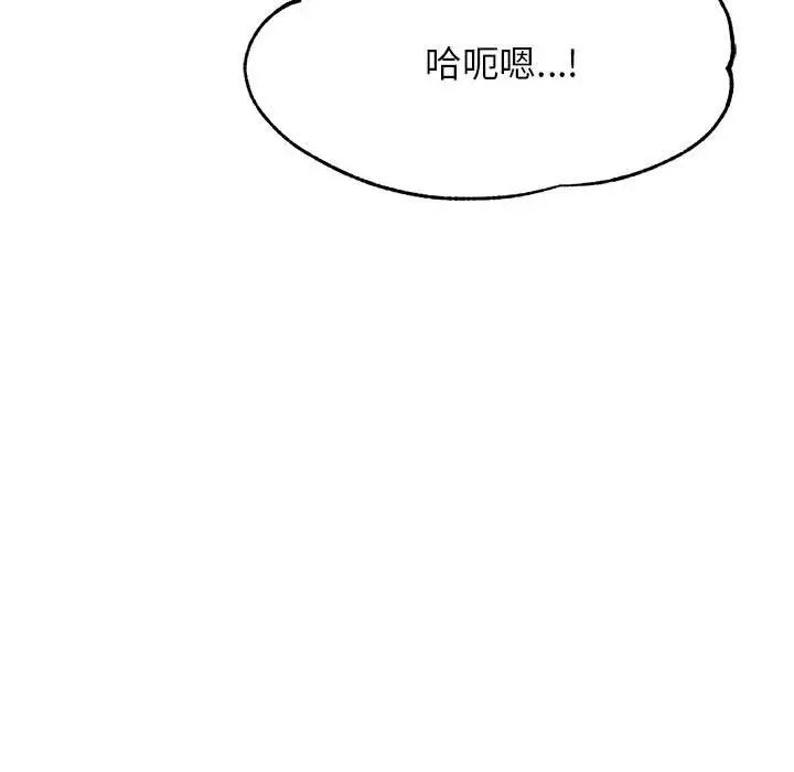 我的专属老师第38話