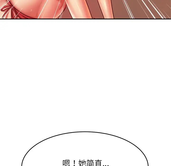 我的专属老师第38話