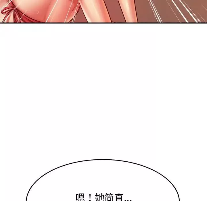我的專屬老師第38話