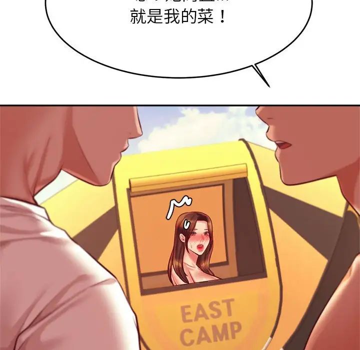 我的專屬老師第38話