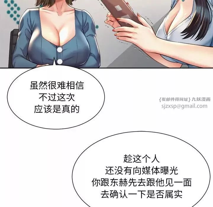 社内恋爱第28話