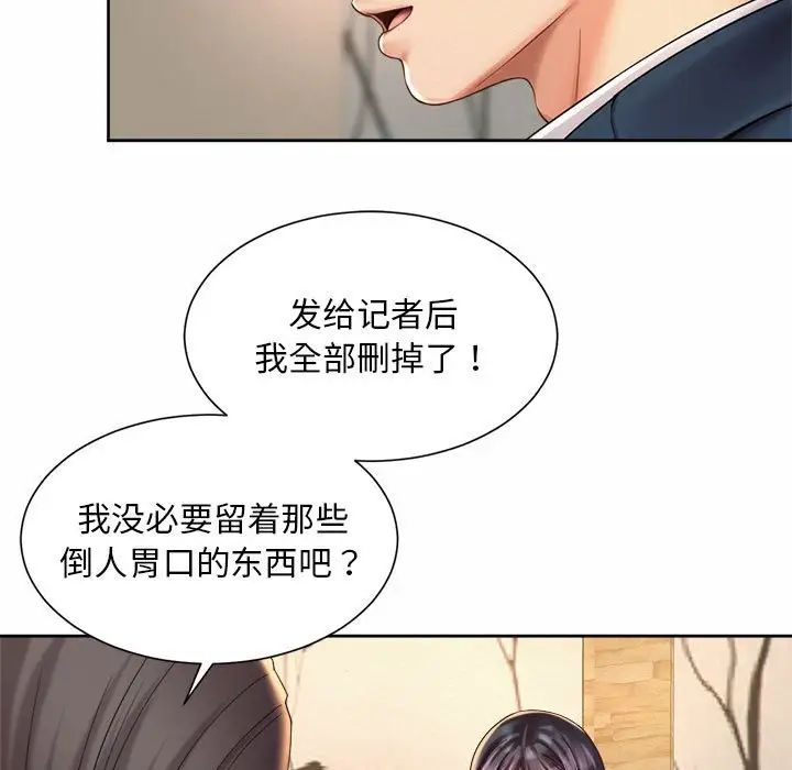社内恋爱第28話