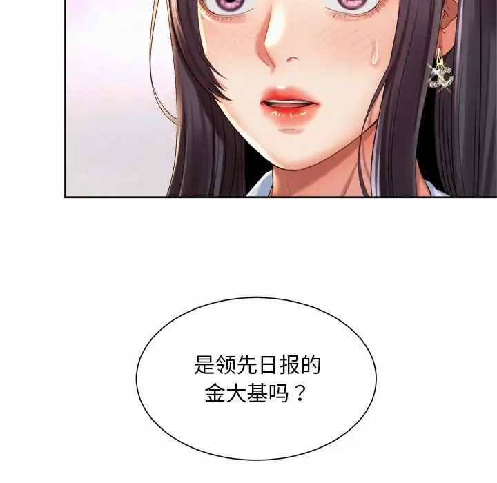 社内恋爱第28話