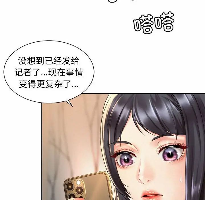 社内恋爱第28話
