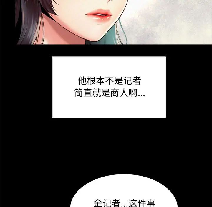 社内恋爱第28話