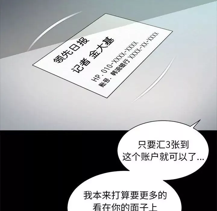 社内恋爱第28話