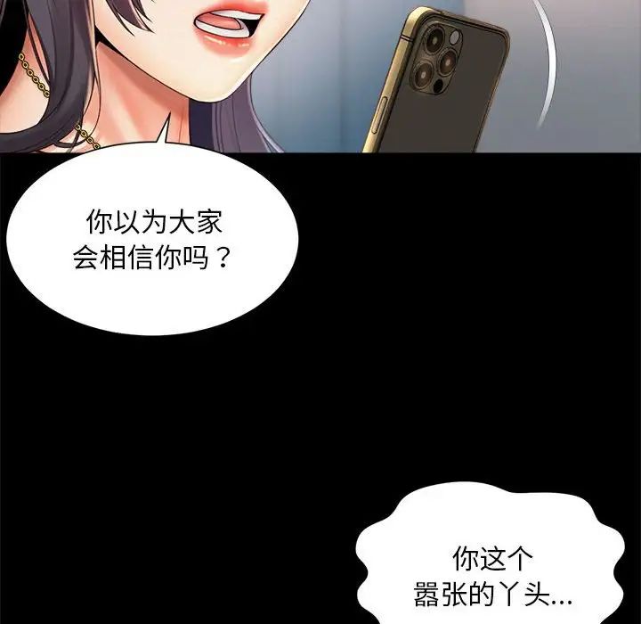 社内恋爱第28話