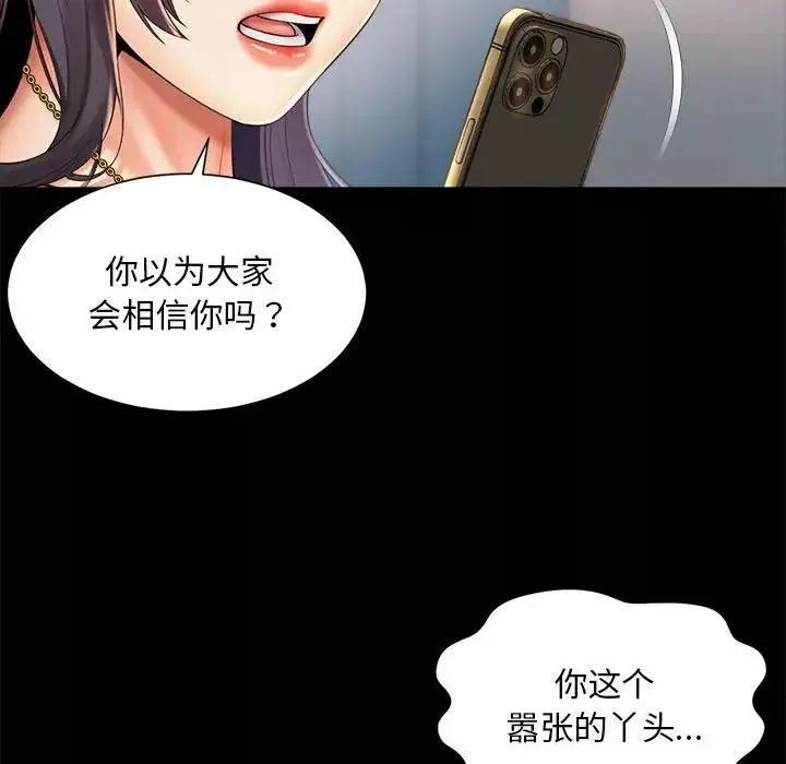 社内恋爱第28話