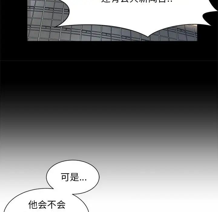 社内恋爱第28話