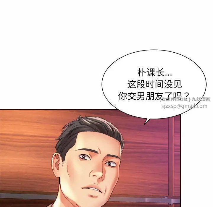 社内恋爱第28話