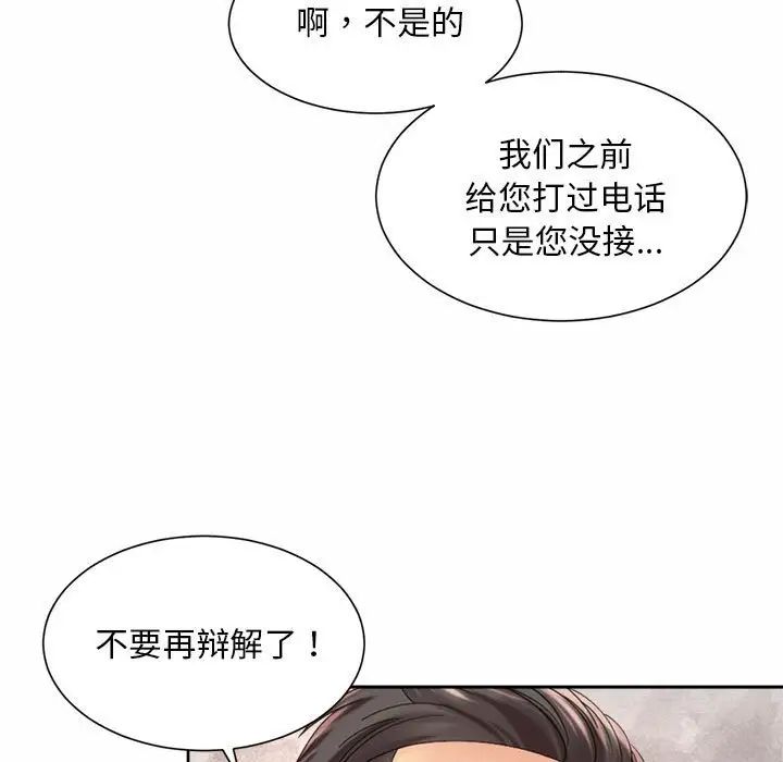 社内恋爱第28話