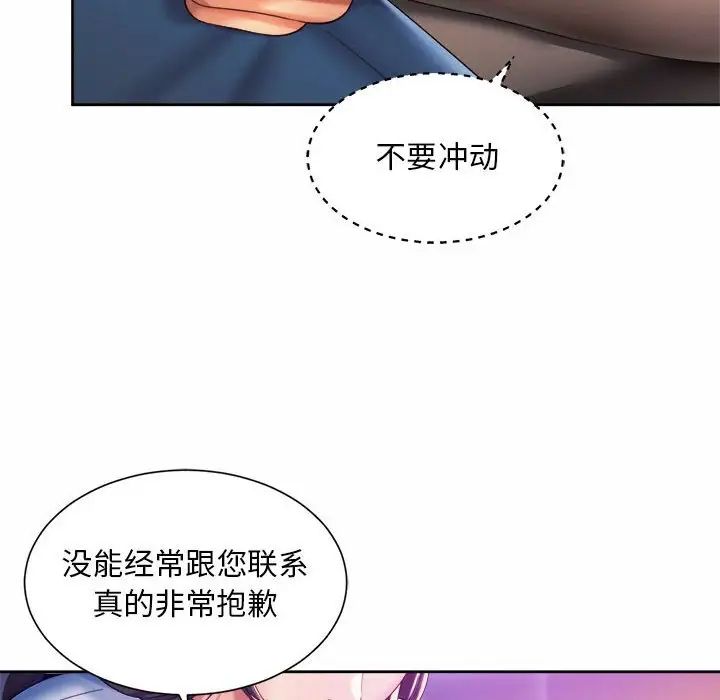 社内恋爱第28話