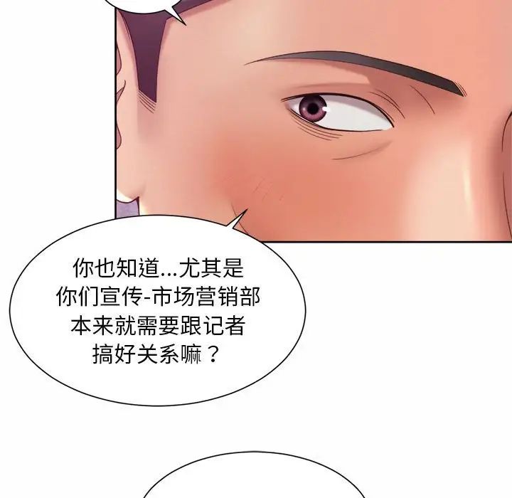 社内恋爱第28話