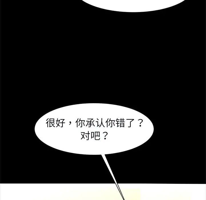逆袭之路第22話