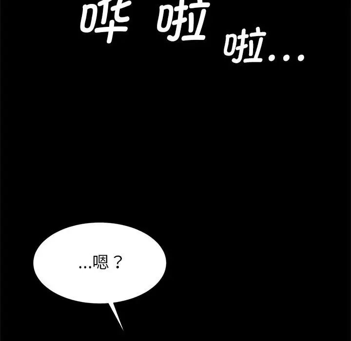 逆袭之路第22話