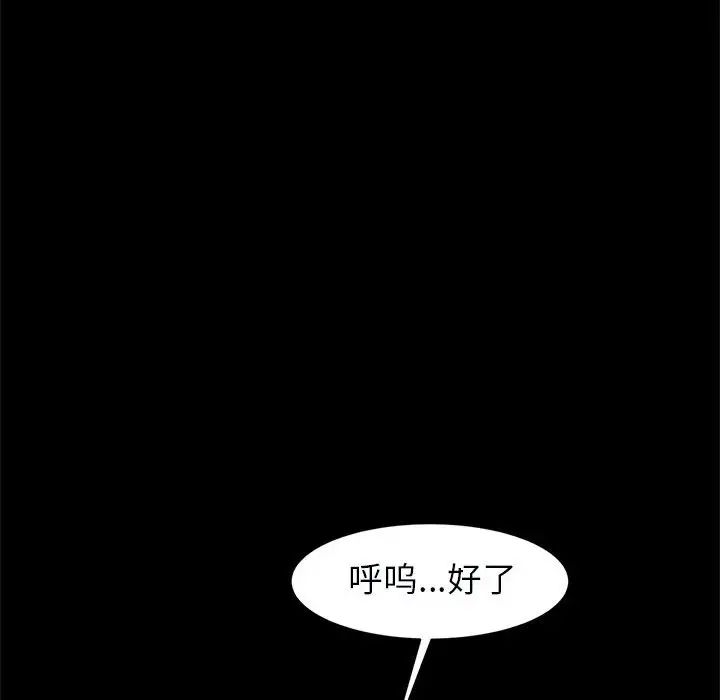 逆袭之路第22話
