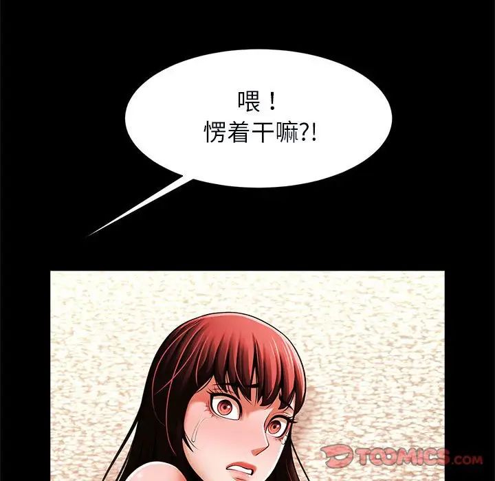 逆袭之路第22話