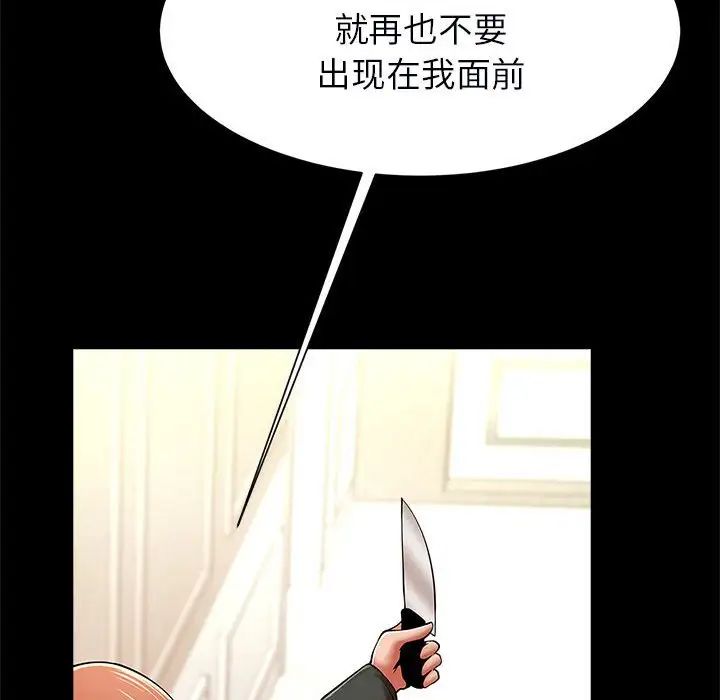 逆袭之路第22話