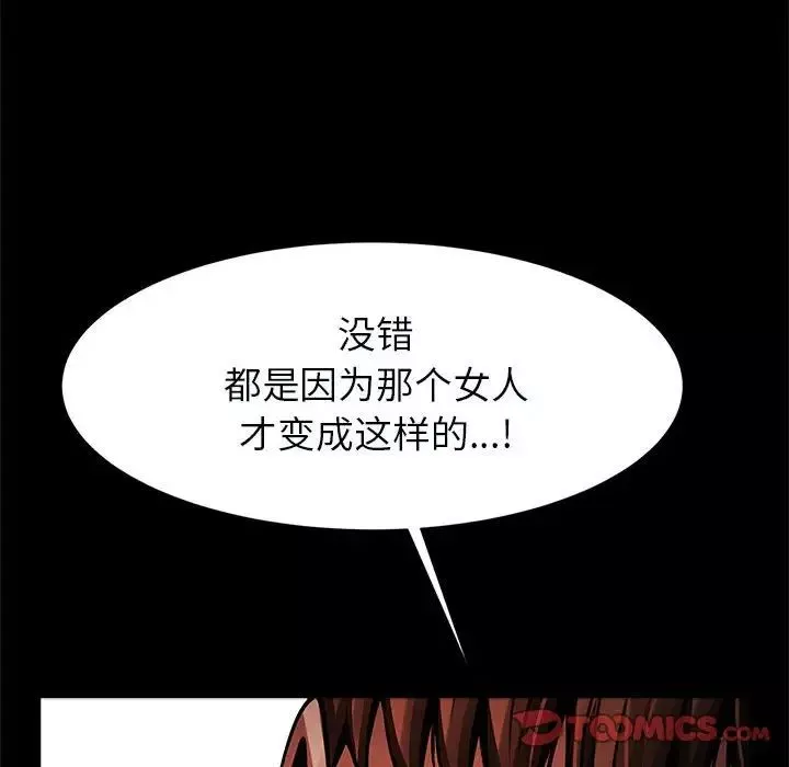 逆袭之路第22話