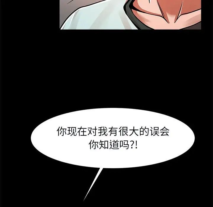 逆袭之路第22話
