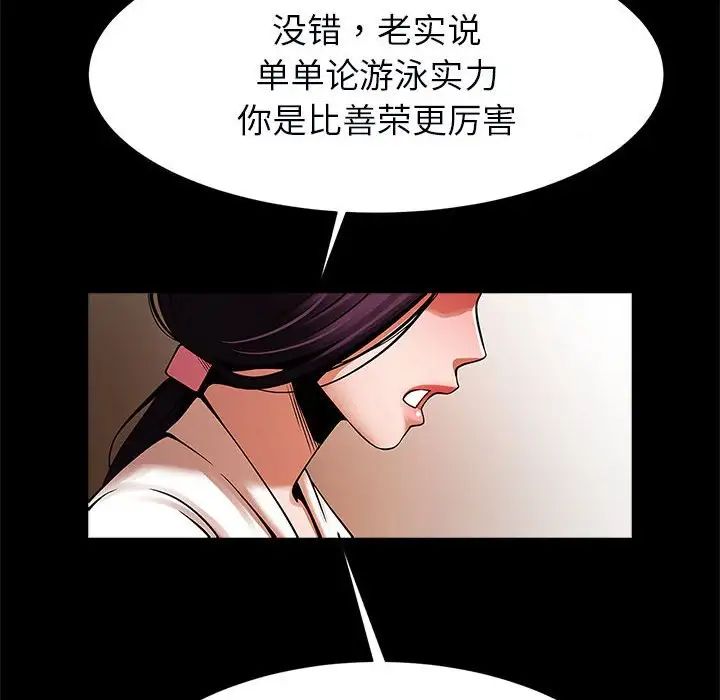 逆袭之路第22話
