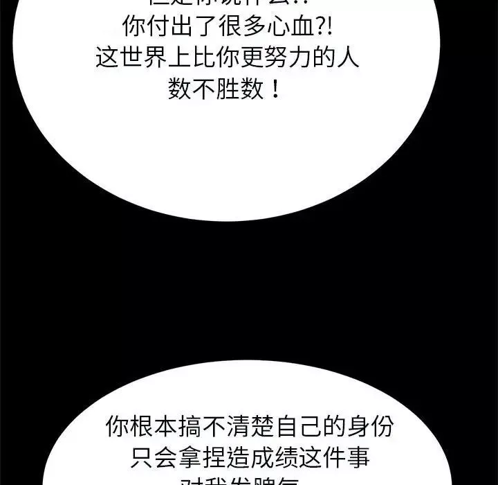 逆袭之路第22話