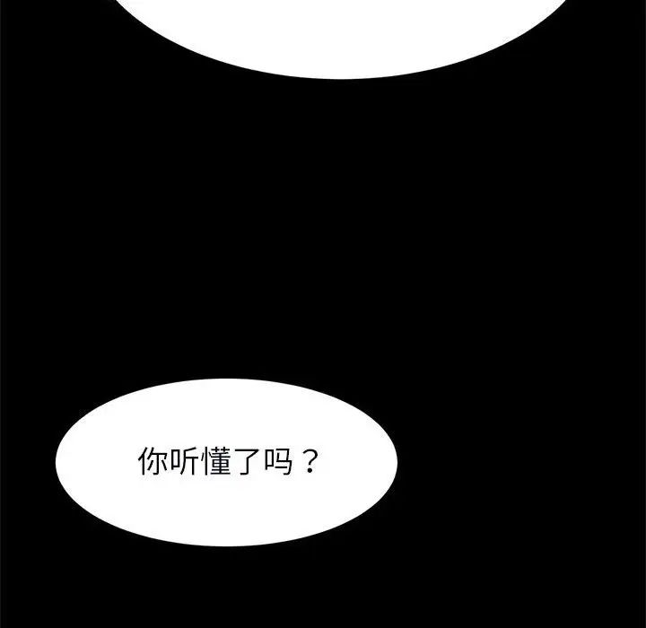 逆袭之路第22話