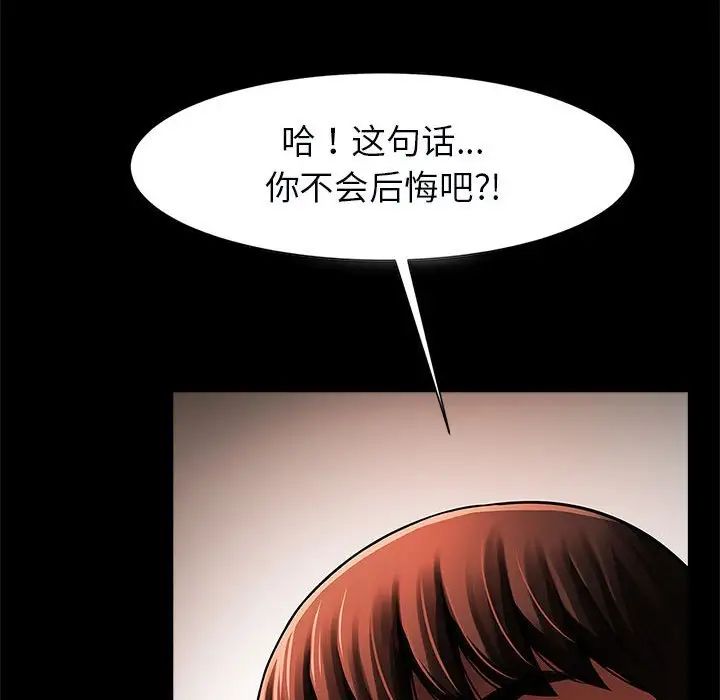 逆袭之路第22話